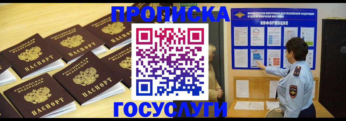регистрация для школы в Железноводске