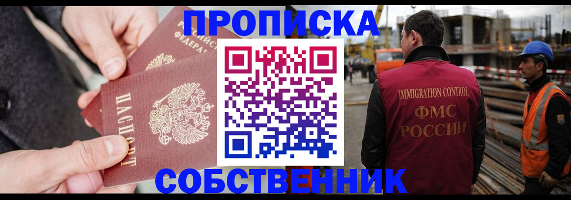 миграционный учет в Железноводске